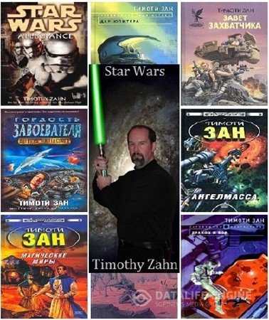 Обложка к Тимоти Зан. Собрание сочинений. 54 книги (1990-2015) FB2