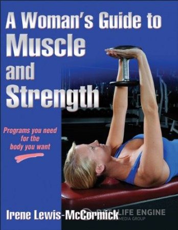 Обложка к Irene Lewis McCormick. A Woman's Guide to Muscle and Strength (2012) PDF