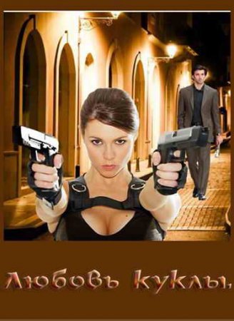 Обложка к Юлиана Еременко. Опасная любовь. 2 книги (2011-2014) RTF,FB2,EPUB,MOBI