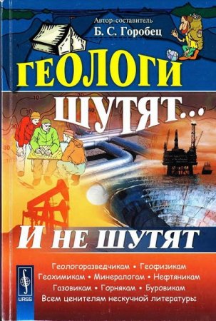 Обложка к Серия книг - Шутят все!