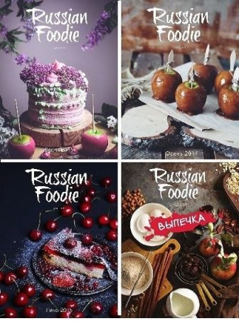Обложка к Подшивка журналов Russian Foodie за 2013-2016 год