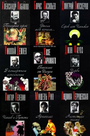 Обложка к Черная серия «Вагриуса» Сборник