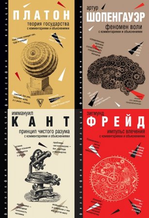 Обложка к Серия книг - Философия на пальцах