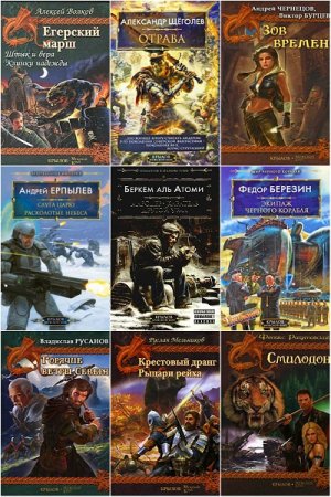 Обложка к Серия книг - Мужской клуб