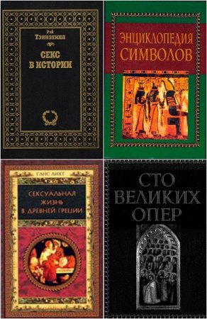 Обложка к Серия книг - Академия