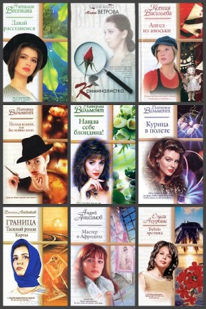 Обложка к Русский романс - Серия книг