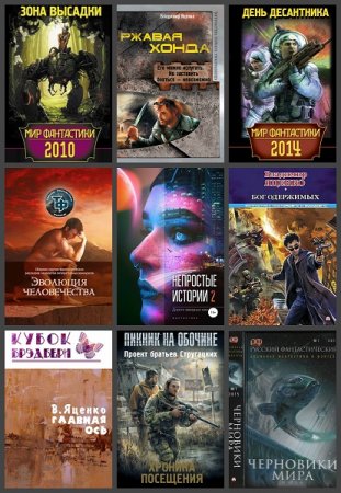 Обложка к Владимир Яценко. Сборник произведений