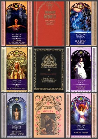 Обложка к Серия книг - Готический роман