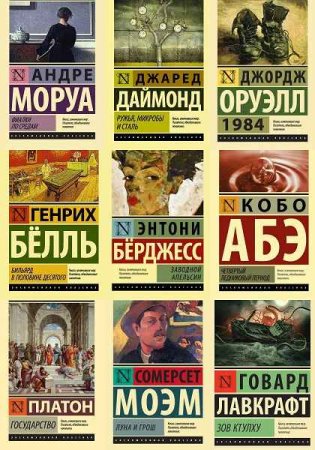 Обложка к Эксклюзивная классика - Серия 776 книг