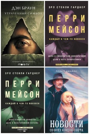 Обложка к Хиты экрана - Серия книг