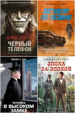 Обложка к Кинофантастика - Серия книг